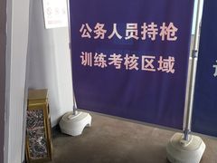 -中国北方国际射击场