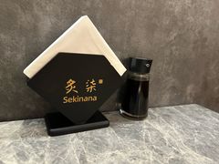 -炙柒Sekinana·精致日料(合生汇店)