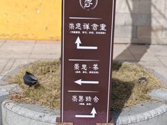 -西林禅寺