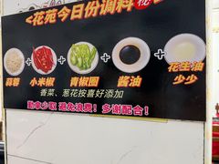 -花苑美食横琴生蚝火锅(拱北粤华路店)