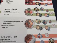 菜单-然寿司(郎园vintage店)