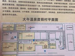 -兴芮温泉度假区