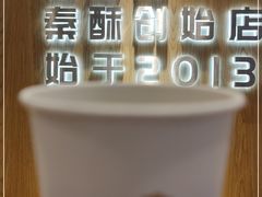 -陕拾叁-西安糕点(大雁塔店)