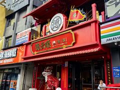 -德天顺盖码饭(人民西路店)