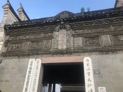 -庆安会馆