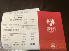 -邵子牙·中华老字号(定安路店)