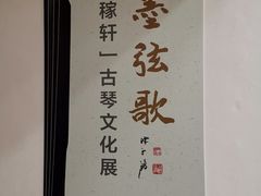 -陈树人纪念馆