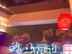 -山河屯铁锅炖(哈西站店)