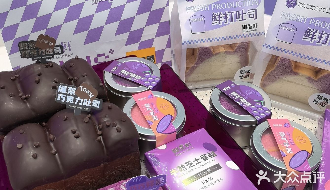 不知道这是不是西安第一家紫色的御品轩