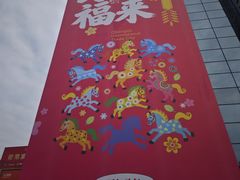 -成都国际商贸城