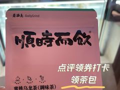 -长春堂顺时而饮(前门店)