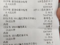 -三福时尚(三峡广场华夏银座店)