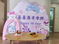 -喜喜·全套房月子会所(罗宾森广场店)