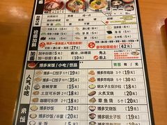 菜单-博多一幸舍(侨福芳草地购物中心店)