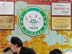 -老毛手抓·盐池滩羊非遗手抓(宁夏总店)