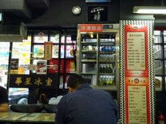 -华星冰室(湾仔店)