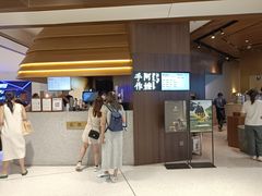 -阿嬷手作(深圳万象天地店)
