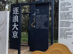 -大京沙滩