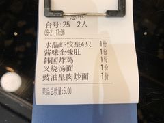 账单-玉兰苑一等茶餐厅