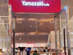 -山崎面包(苏州中心店)