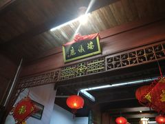 -董府·古宅餐厅