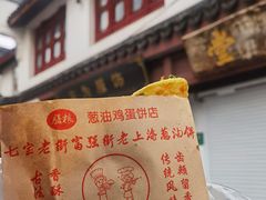 -老上海葱油饼(七宝老街富强街店)