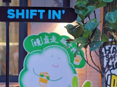 -Shiftin’浮起咖啡 (福保店)