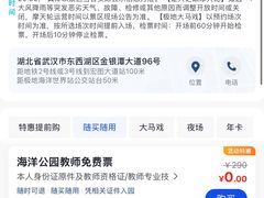 -海合安武汉极地海洋公园