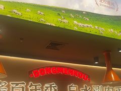 -东门口·新式老北京火锅(河西龙湖天街店)