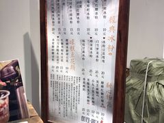 -甜心闲生传统手工冰粉(奎星楼店)