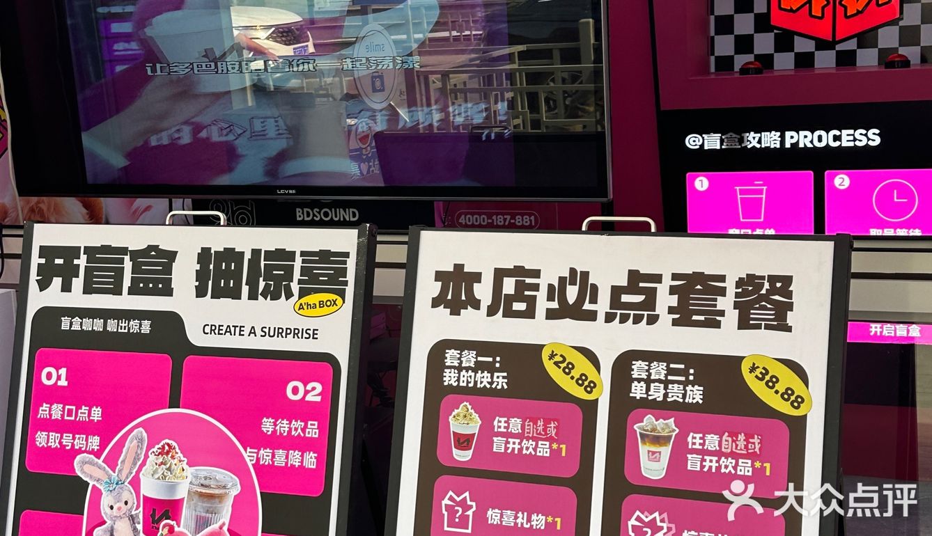 盲盒咖啡☕️这玩意谁研究的呢🫡
