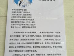 -永信齿科·永恩口腔门诊部(浦东新区店)