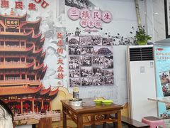 -三镇民生甜食馆(胜利街总店)