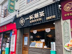 -汕头市小公园