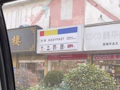 -方快-照相馆(国顺店)