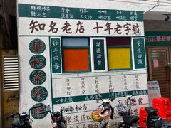 -華叔茶記