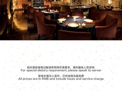 -北京王府井希尔顿酒店·秦唐中餐厅Chynna
