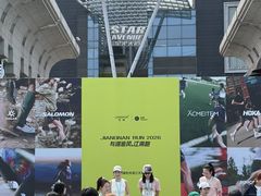 -龙湖杭州滨江天街