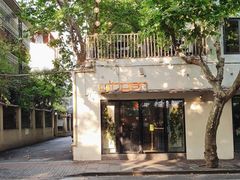 -Ginger(兴国路店)