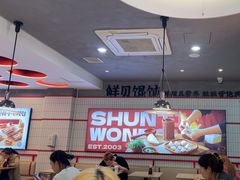 -琴岛顺天馄饨(漳州二路店)