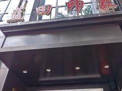 -蓝田印象