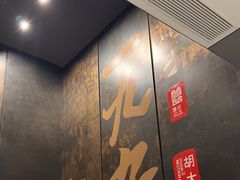 -胡大饭馆 24h(簋街总店)