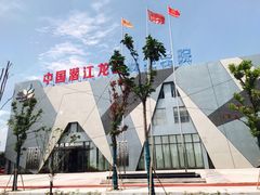 -味道工厂楚虾王(龙虾城店)