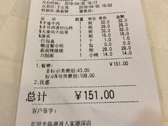 账单-唐晋人家(源深路店)