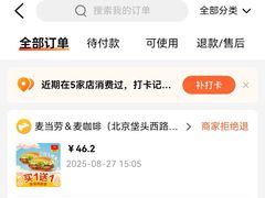 -麦当劳(欢乐谷店)