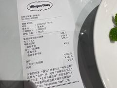 -哈根达斯(SM店)