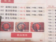 菜单-大龙辣火锅·龙虾·烧烤(湖滨新天地店)