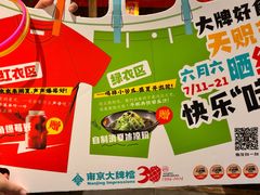 -南京大牌档(凯德1818店)