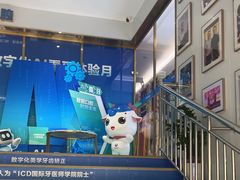 -美可普口腔医院(东街分店)