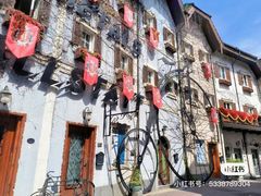 -五矿哈施塔特文旅小镇